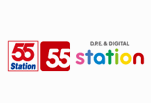 55ステーション