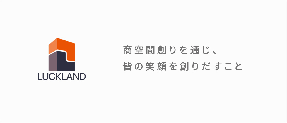 株式会社ラックランド