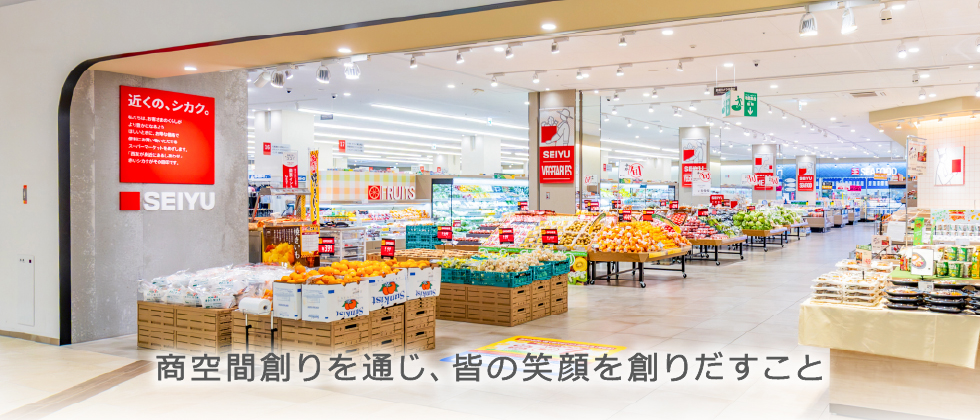 制作事例　西友 安城店
