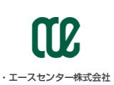 エースセンター株式会社