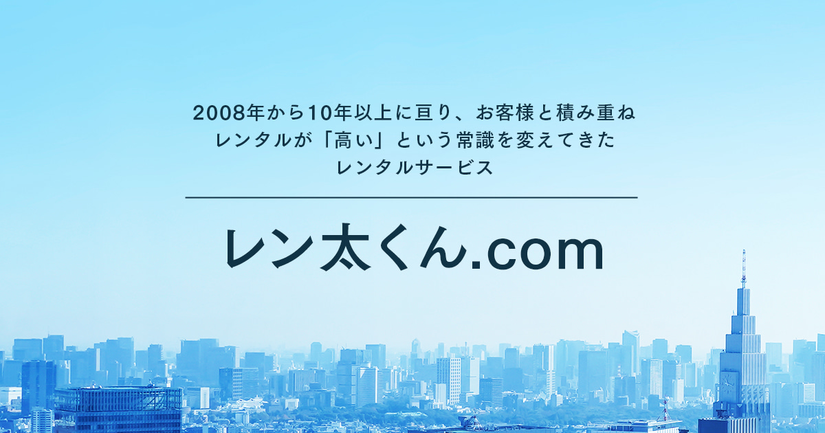 レン太くん.com|特集 油ろ過機・オイル リユーサー|業務用設備 レン太くん.com|特集 油ろ過機・オイル リユーサー|業務用設備