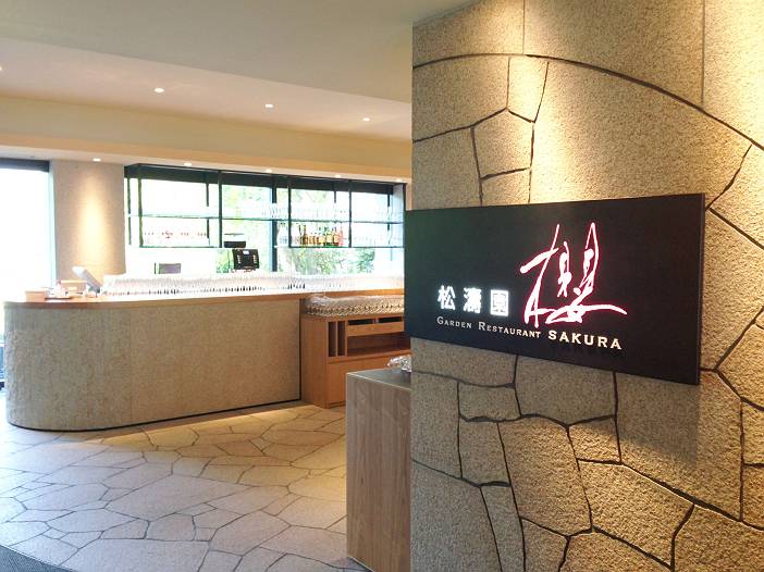 制作事例 池上本門寺 ガーデンレストラン 松濤園 櫻 株式会社ラックランド