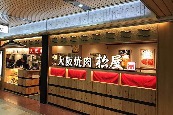 制作事例 大阪焼肉 松屋 新大阪店 株式会社ラックランド 制作事例 大阪焼肉 松屋 新大阪店 株式会社ラックランド