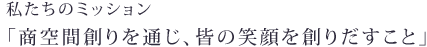 大型商業施設・ショッピングセンター・モール