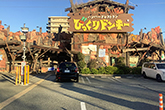 びっくりドンキー 尼崎西店
