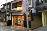 茶寮 FUKUCHA宇治店